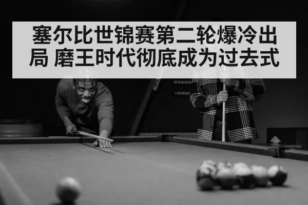 snooker player