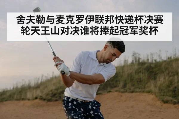 golf swing
