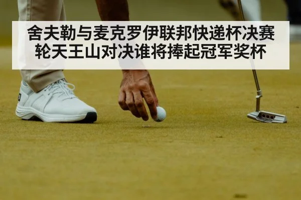 golf putting